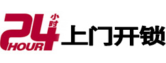 汾西开锁公司